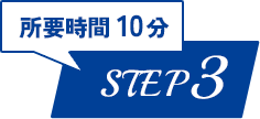 STEP